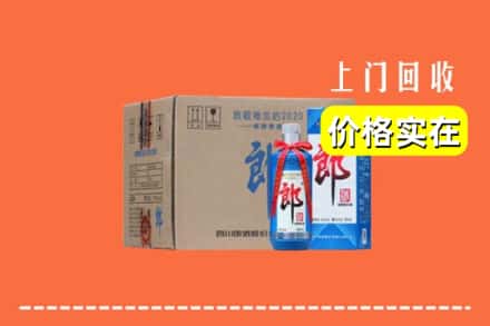 高价收购:南陵县上门回收郎酒