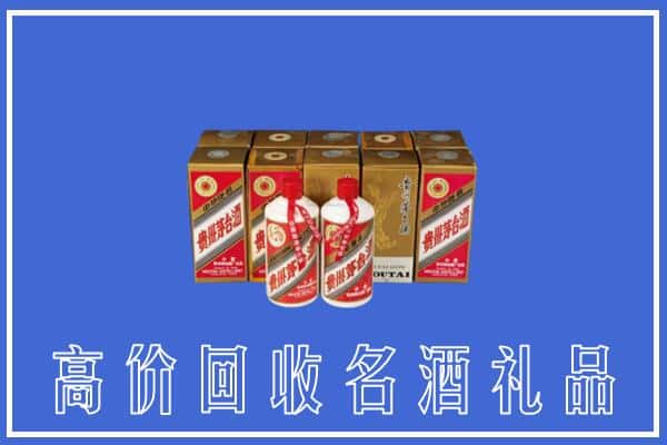 收购资讯:南陵县回收茅台酒多少钱